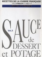 定本現代フランス料理技法5巻 定本現代フランス料理技法5巻 - メルカリ