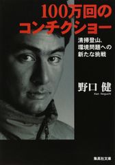 真ッ百才 百翁 平櫛田中作品集 - メルカリ