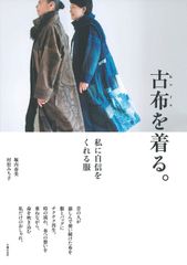 木綿の服 下迫秀樹 - メルカリ