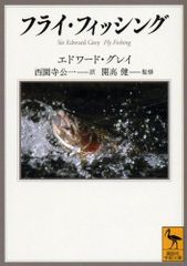 送料込み 貴重 沢田賢一郎 直筆サイン フライフィッシングのすすめ 1993年 送料込み 貴重 沢田賢一郎 直筆サイン フライフィッシングのすすめ