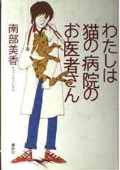 一般臨床医のための犬と猫の呼吸器疾患 - メルカリ