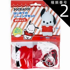 【匿名配送】未使用　サンリオ　ソーイングセット　 1990 レトロ　レア 匿名配送】未使用 サンリオ ソーイングセット 1990 レトロ レア 匿名