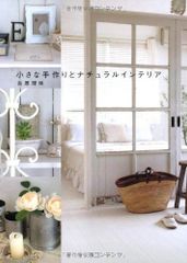 鳩山郁子 手作り豆本 - メルカリ