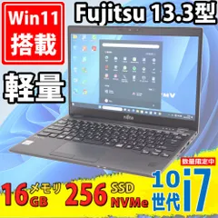 中古美品 フルHD 13.3型 Fujitsu LIFEBOOK U9310/D / Windows11/ 第10世代Core i7-10610u 16GB NVMe式256GB-SSD カメラ LTE 無線Wi-Fi6 Office付 Win11中古パソコン