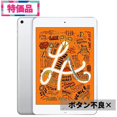Apple iPad mini 第5世代 整備済み品(未使用) Amazon.co.jp: 【整備済み品】 Apple iPad mini (第5世代) Wi-Fi 64GB