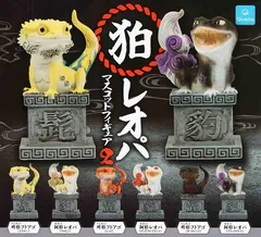 狛レオパ マスコットフィギュア2 全6種セット
