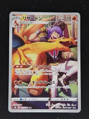 リザードン CHR 10枚まとめ売り 2025年最新】リザードンchrの人気