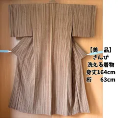 美品 さんび 東レシルック 洗える小紋 袷 ホームクリーニング済み 茶 間道柄 縞模様 広衿 身丈164cm 裄63cm 袖丈47cm 高級感 しぼ カジュアル セミフォーマル 落ち着いた色合い 上品 小紋 kimono washableのサムネイル