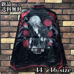【UNDERGROUND/アンダーグラウンド】東京喰種 金木研リバーシブルスカジャン トーキョーグール KANEKI  彼岸花 マスク ストリート Y2K グランジ サブカル 地雷系 ユニセックス 新品 未使用 送料無料 ブラック×レッド 735100