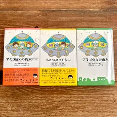 2025年最新】アミ 小さな宇宙人 セットの人気アイテム - メルカリ