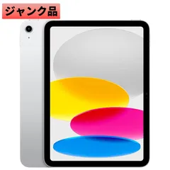 2025年最新】ipad 第10世代 ジャンクの人気アイテム - メルカリ