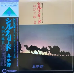 2025年最新】喜多郎 レコードの人気アイテム - メルカリ