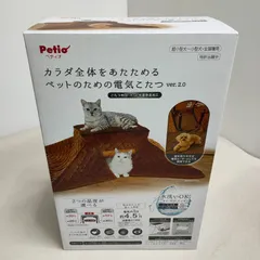 2026年最新】ペティオ こたつの人気アイテム - メルカリ