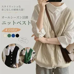 ニットベスト レディース ベスト セーターベスト ケーブルニット 秋 冬 春 vネック 無地 大きいサイズ ノースリーブ 春服 女子 おしゃれ ボ