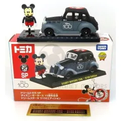 ドリームトミカ SP ディズニーモータース タカラトミーモールオリジナル ディズニーモータース15周年記念 ドリームスターIV D100エディション(ブラック×グレー) 完成品 ミニカー タカラトミー