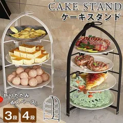 2025年最新】3段ケーキスタンドの人気アイテム - メルカリ