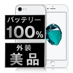 2025年最新】iphone7 simフリー 未使用の人気アイテム - メルカリ