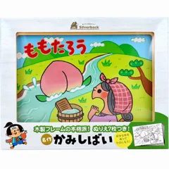 2025年最新】紙芝居 かみしばいの人気アイテム - メルカリ