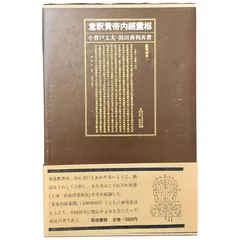2025年最新】小曽戸丈夫の人気アイテム - メルカリ