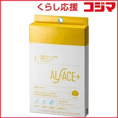 【 新品 未開封 】   ロハス製薬 ALFACE＋（オルフェス）フェイスマスク 4枚入 イエローエッセンシャルマスク 未使用 送料無料