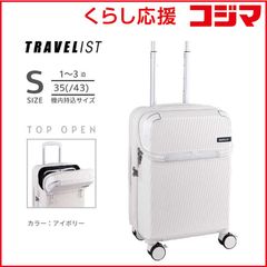 ⭐️美品】ACE World Traveler スーツケース 35L ホワイト - メルカリ