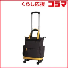 【 新品 未開封 】 アディ addy 4輪ショッピングキャリー チョコ 31-79403BR 未使用 送料無料