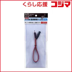 【 新品 未開封 】   ELPA スキマケーブル0.5Ｍ CMSSCH0.5 未使用 送料無料のサムネイル