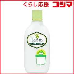【 新品 未開封 】   ウテナ utena Moisture (ウテナモイスチャー)しっとり乳液 155ml 未使用 送料無料のサムネイル