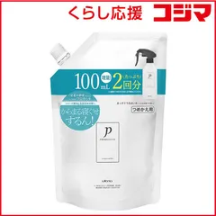 【 新品 未開封 】   ウテナ プロカリテ まっすぐうるおい水 詰替529g 未使用 送料無料のサムネイル
