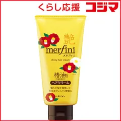 【 新品 未開封 】   ウテナ ｢メルフィニ｣モイストミルキィクリーム(150g) 未使用 送料無料のサムネイル