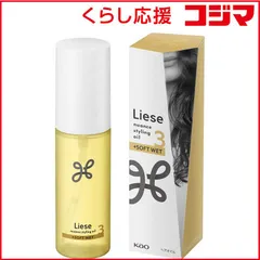 【 新品 未開封 】   花王 リーゼ ニュアンススタイリングオイル プラスソフトウェット 80ml リーゼ 未使用 送料無料のサムネイル