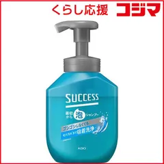 【 新品 未開封 】   花王 サクセス 最初から泡シャンプー 本体 400mL 未使用 送料無料のサムネイル