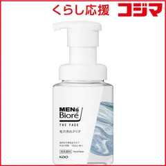 【 新品 未開封 】   花王 Men’s Biore(メンズビオレ)ザフェイス 毛穴汚れクリア 本体 200mL 未使用 送料無料のサムネイル