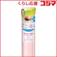 【 新品 未開封 】   伊勢半 ヒロインメイクSP スピーディーポイントメイクリムーバー 未使用 送料無料