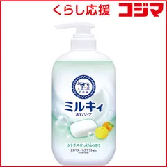 【 新品 未開封 】   牛乳石鹸 ミルキィボディソープ シトラスせっけんの香り ポンプ付 500mL 未使用 送料無料