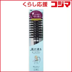 【 新品 未開封 】   貝印 風が通るロールブラシ 50mm 未使用 送料無料