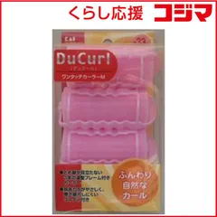 【 新品 未開封 】   貝印 デュカールワンタッチカーラーM4P 未使用 送料無料のサムネイル