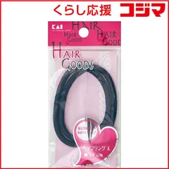【 新品 未開封 】   貝印 HA3025 ヘップリング太紺 未使用 送料無料のサムネイル