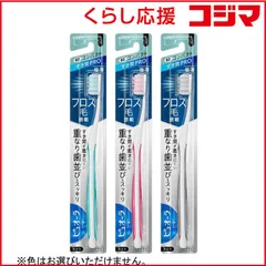 【 新品 未開封 】   花王 ピュオーラハブラシ すき間PRO コンパクト ふつう 1本 未使用 送料無料のサムネイル