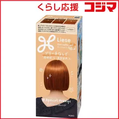 【 新品 未開封 】   花王 Liese(リーゼ)ティントカラージェル 191mL アプリコットオレンジ 未使用 送料無料のサムネイル