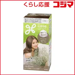 【 新品 未開封 】   花王 リーゼ 泡カラー エアリーグレージュ リーゼ 未使用 送料無料のサムネイル