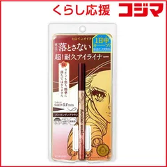 【 新品 未開封 】   伊勢半 ヒロインメイクSP プライムリキッドアイライナー リッチキープ 04 バーガンディブラウン 未使用 送料無料