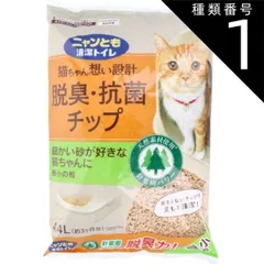 種類1：1個 ニャンとも清潔トイレ 脱臭・抗菌チップ 極小の粒 4.4L 猫 トイレ 脱臭 抗菌 猫砂 猫用トイレ 脱臭 抗菌 ニャンとも 猫ちゃん