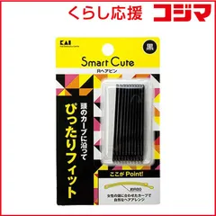 【 新品 未開封 】   貝印 HC-3332 Rヘアピン黒 未使用 送料無料のサムネイル