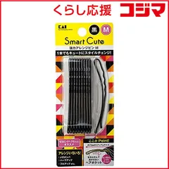 【 新品 未開封 】 貝印 HC3324アレンジピンクロ 未使用 送料無料のサムネイル