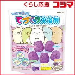 【 新品 未開封 】   白元 てづくり入浴剤 すみっコぐらし 5キャラクターセット ぶどうの香り 未使用 送料無料