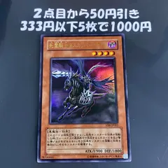 2025年最新】死霊騎士デスカリバー・ナイトの人気アイテム - メルカリ