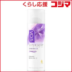 【 新品 未開封 】   サンスター ｢VO5｣ヘアスプレイスーパーキープ エクストラハード 微香性 330g 未使用 送料無料のサムネイル