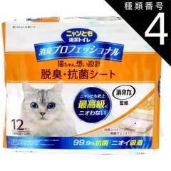 種類4：4個 ニャンとも清潔トイレ 消臭プロフェッショナル 脱臭・抗菌シート 12枚入 猫 トイレ 脱臭 抗菌 シート 白色シート 1週間取り替え不要 ニャンとも 猫ちゃん