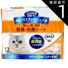 種類1：1個 ニャンとも清潔トイレ 消臭プロフェッショナル 脱臭・抗菌シート 12枚入 猫 トイレ 脱臭 抗菌 シート 白色シート 1週間取り替え不要 ニャンとも 猫ちゃん